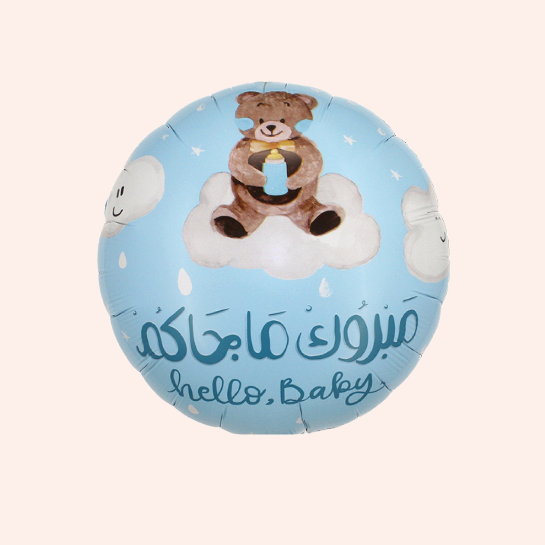 مبروك ماجاكم