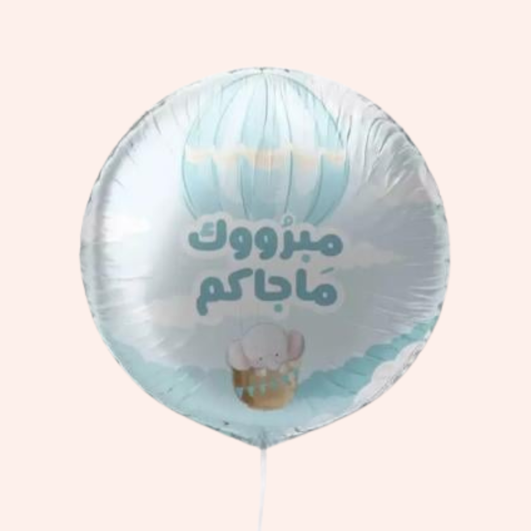 مبروك ماجاكم