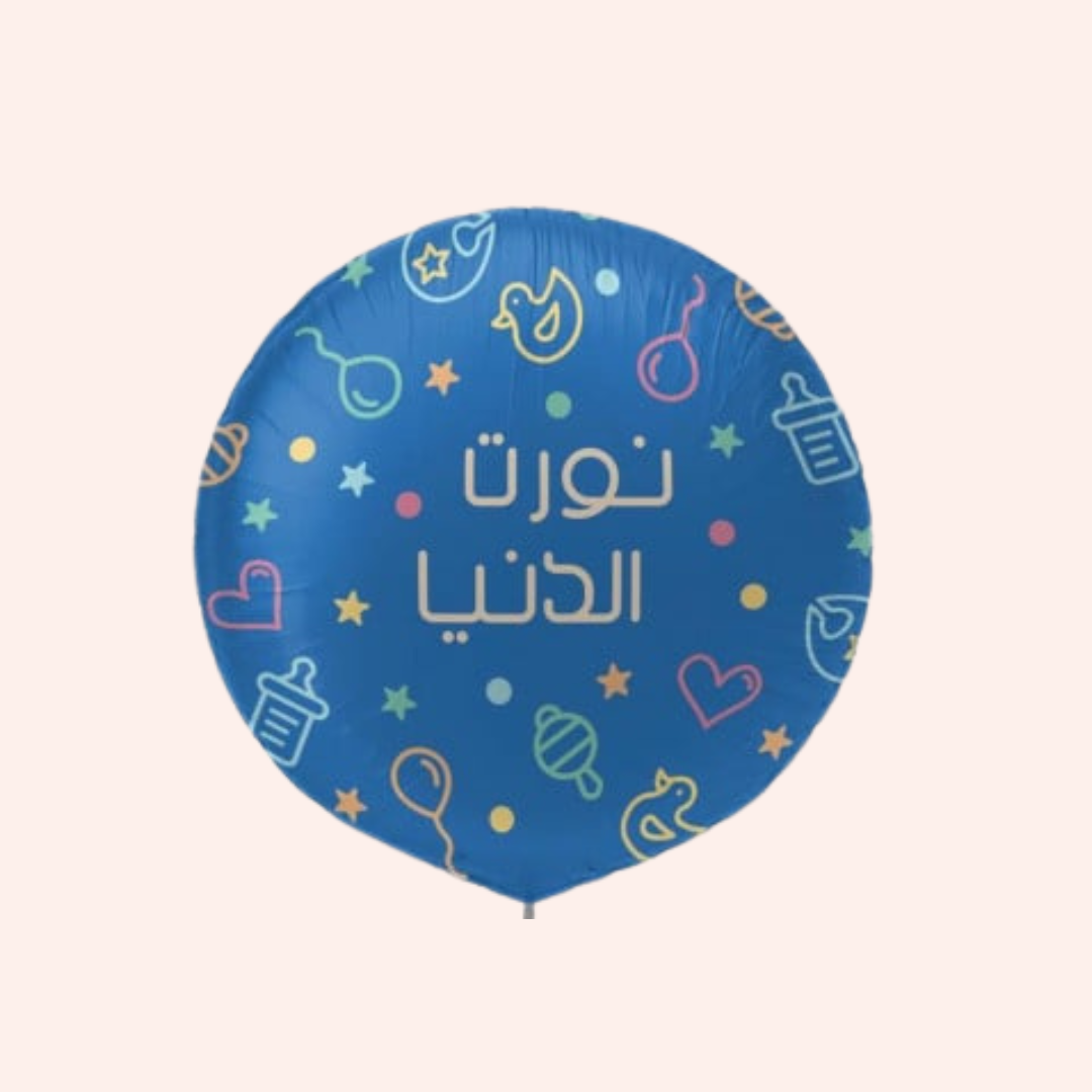 نورت الدنيا Balloon