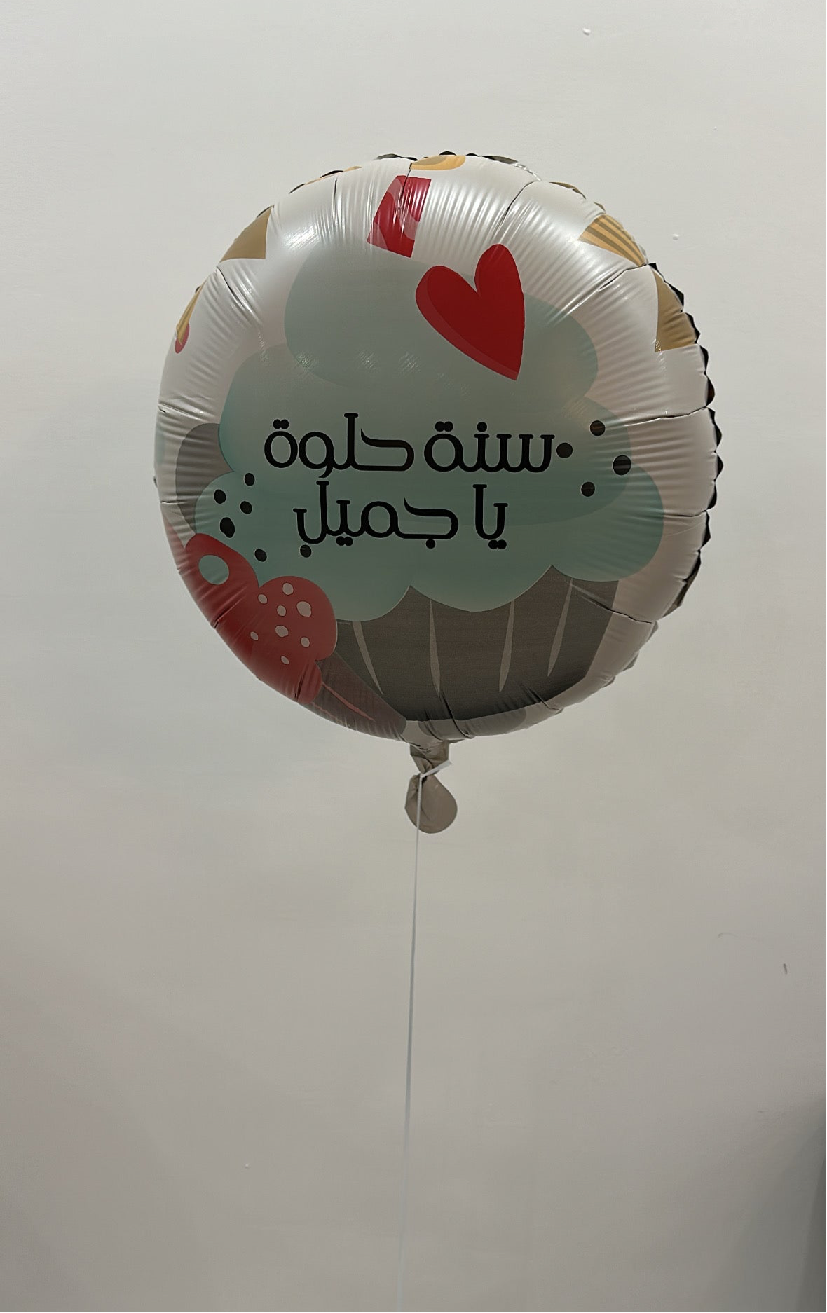 سنة حلوه ياجميل Balloon