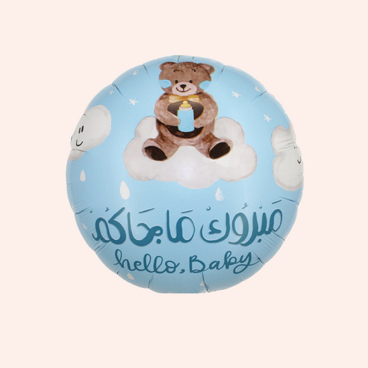 مبروك ماجاكم