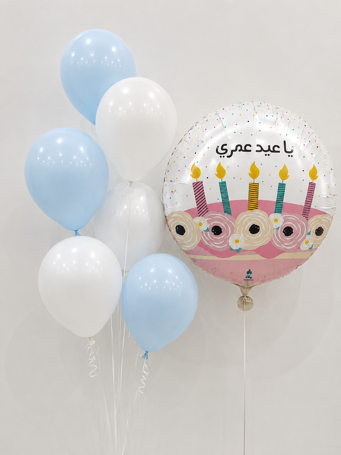 ياعيد عمري Pack