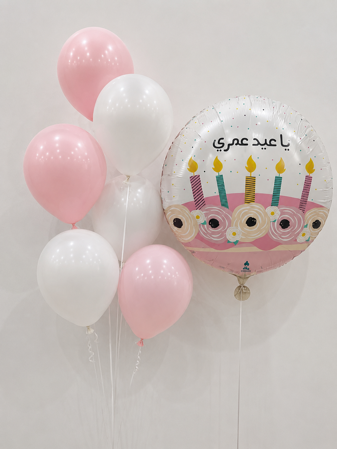 ياعيد عمري Pack