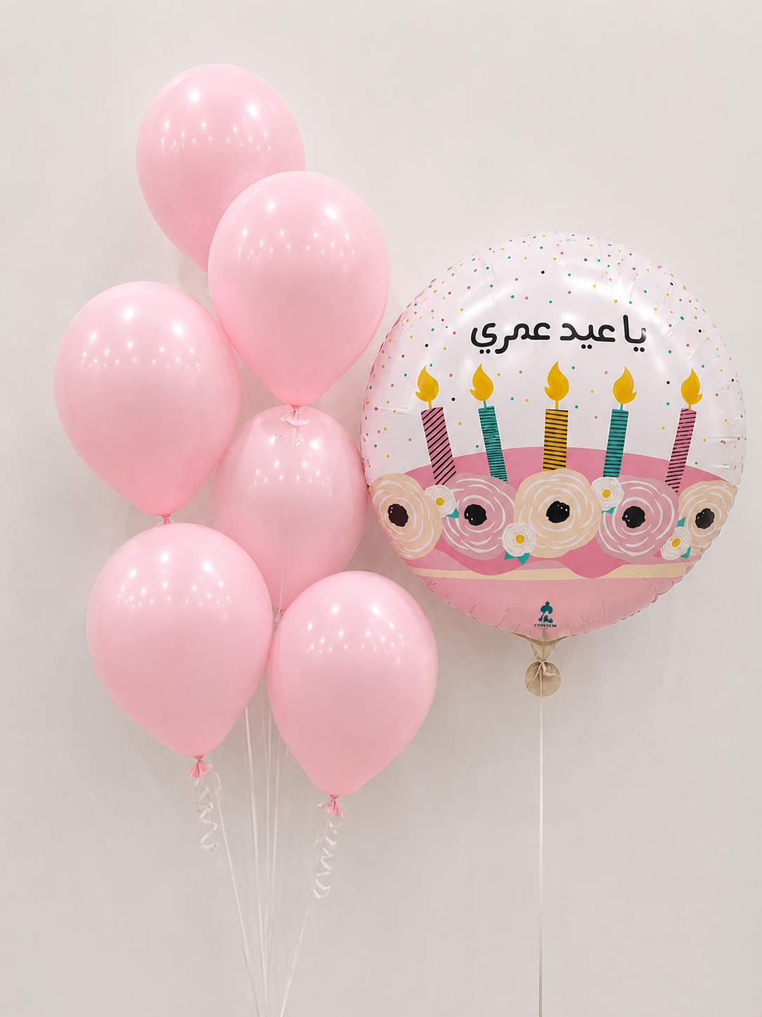 ياعيد عمري Pack