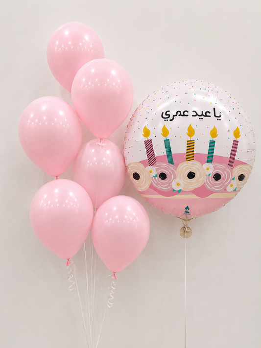 ياعيد عمري Pack