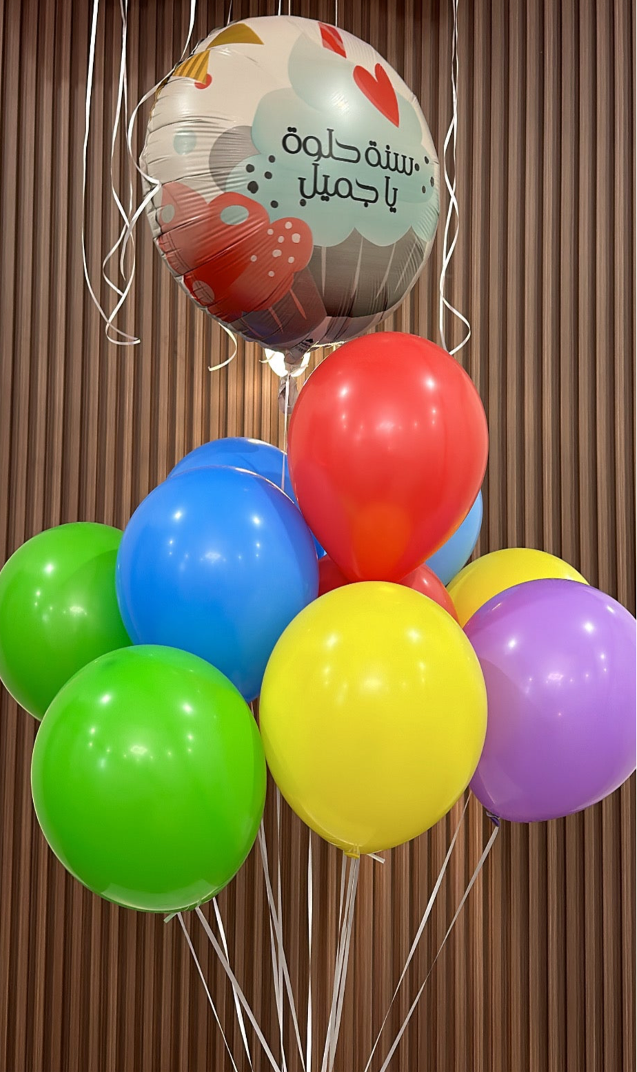 سنة حلوه ياجميل Balloon