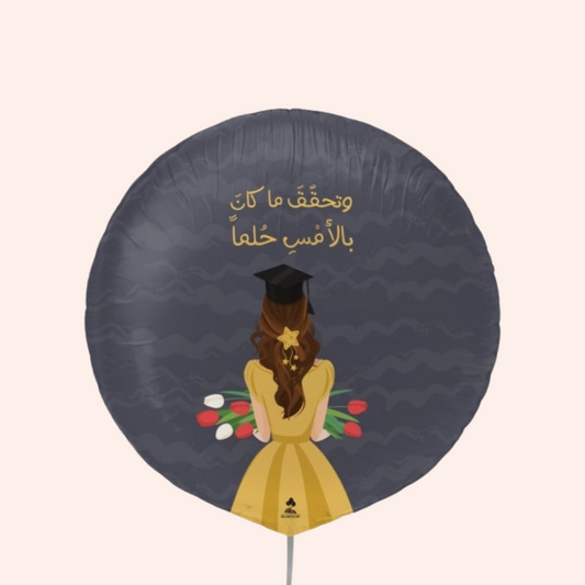 Balloon “وتحقق بالامس ماكان حلماً"