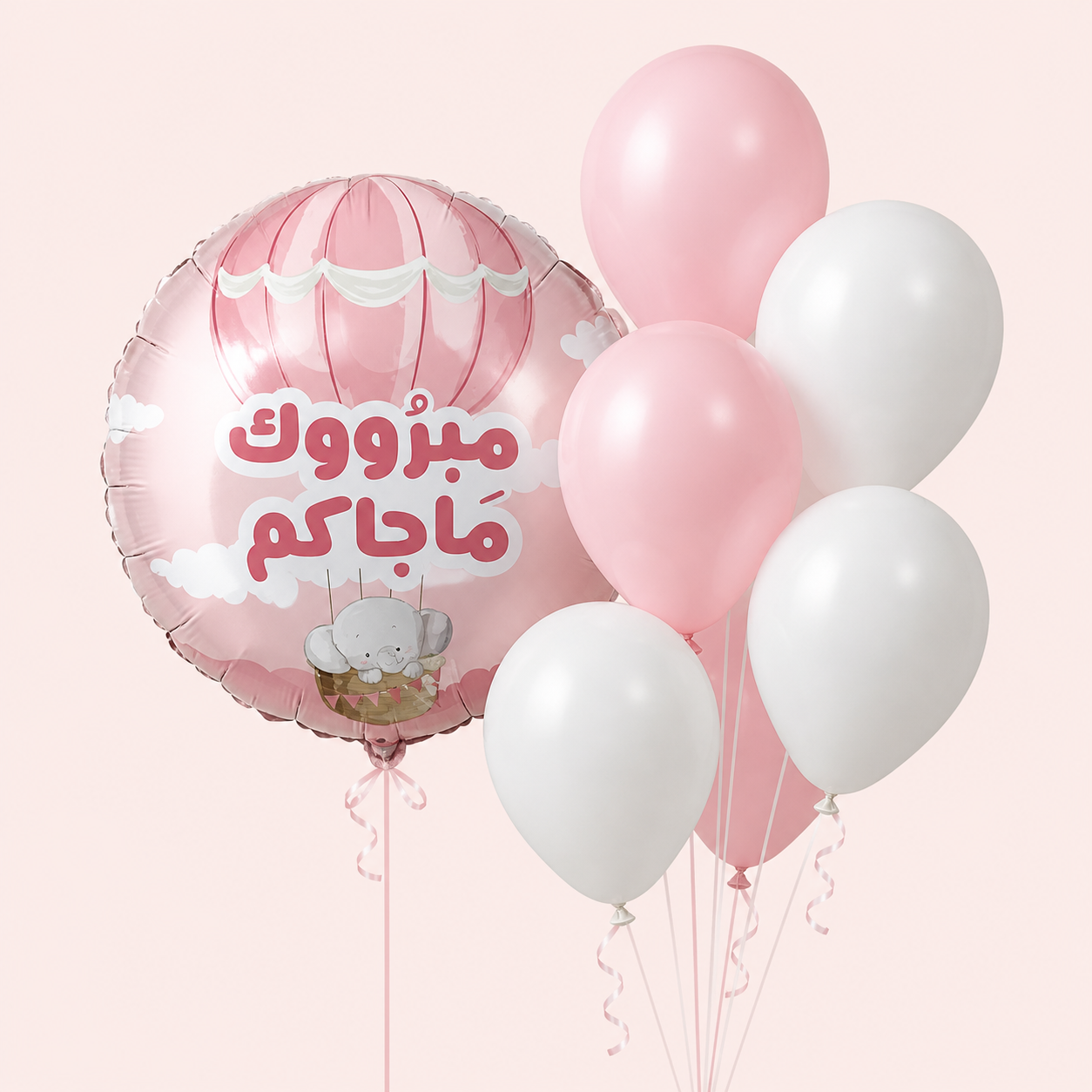 مبروك ماجاكم