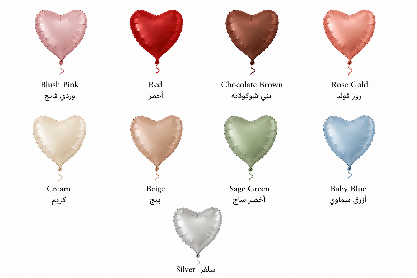 بالونات هيليوم على شكل قلب